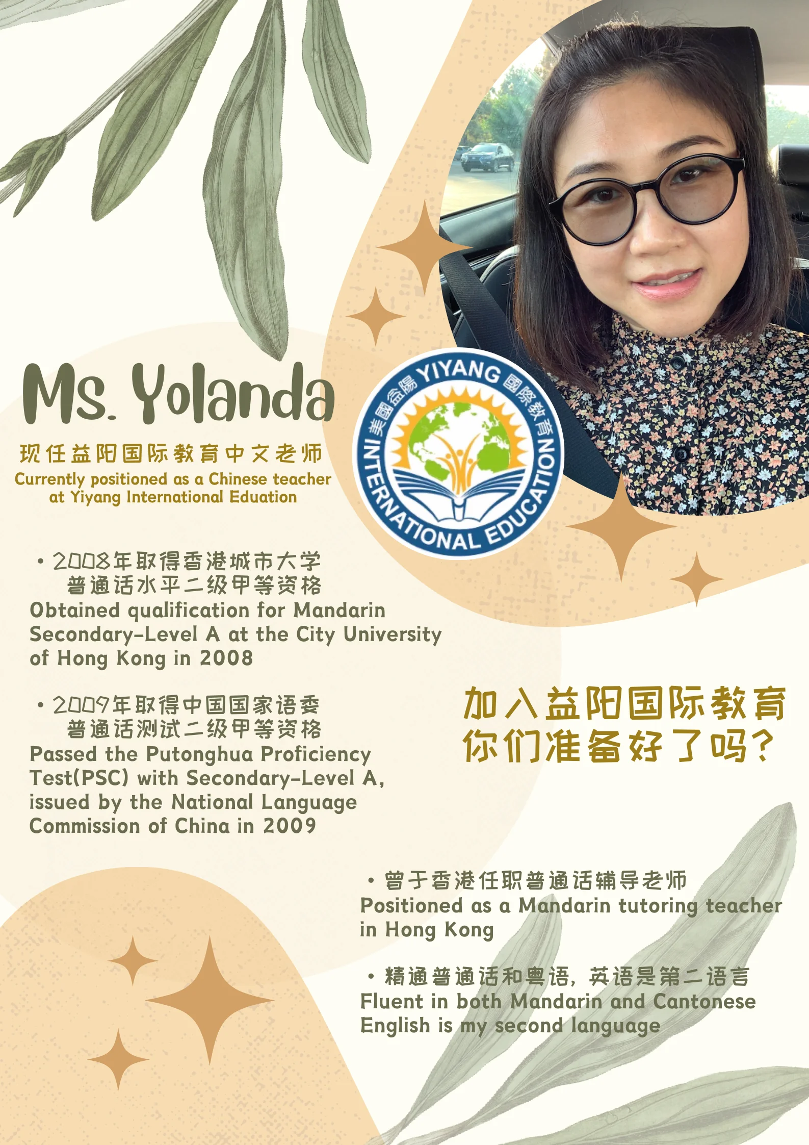Ms. Yolanda