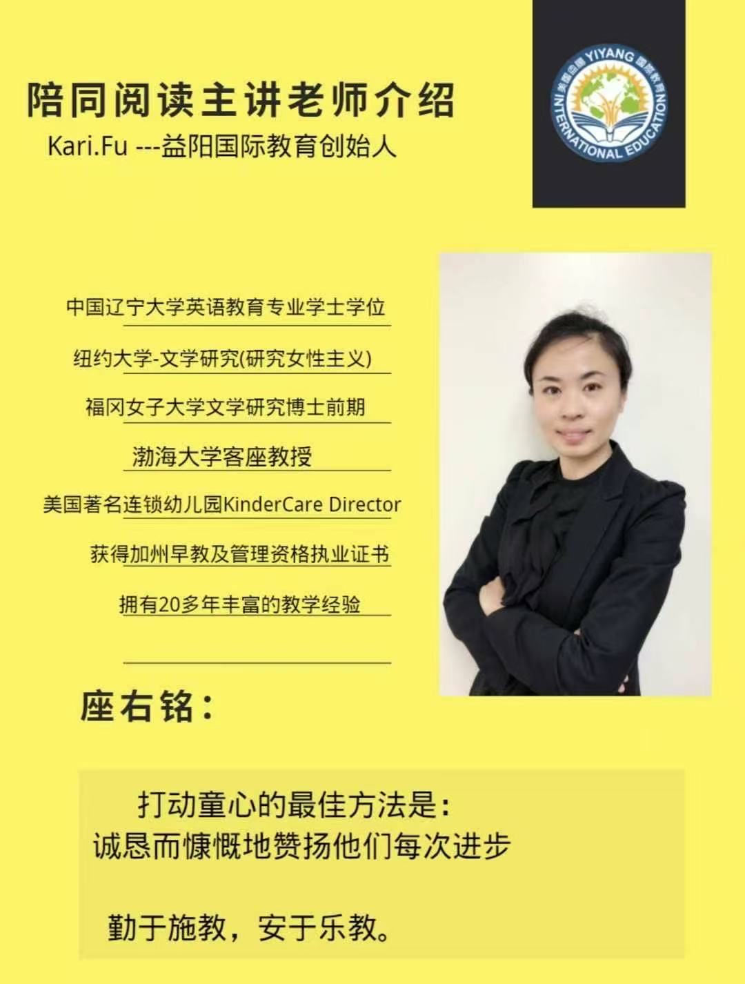 Ms. Kari Fu leading faculty professional development