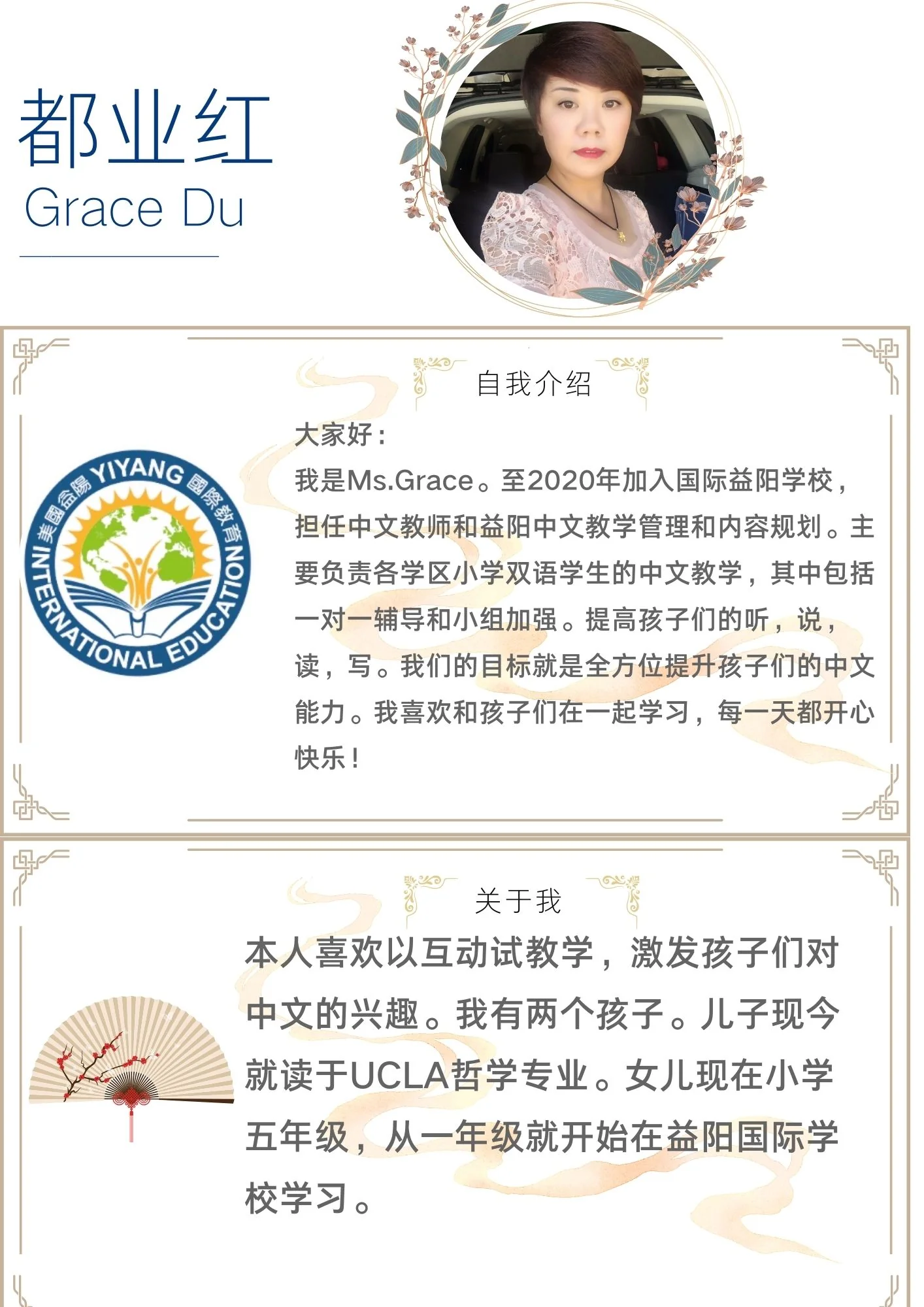 Grace Du